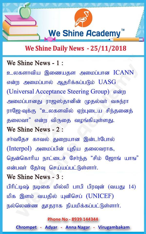 kavithaseo1's tweet photo. Tamil Current Affairs 
We Shine Daily News - 25/11/2018
More Info - https://t.co/9VkpplvqFy 
Any Queries - weshineacademy@gmail.com
#WeShineAcademy #TNPSCCoachingCentreinChennai #RRBCoaching #BankExam #TNPSCCurrentAffairs https://t.co/YNeJw6PkKv