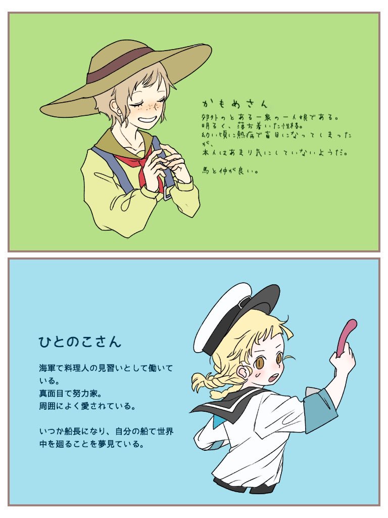 ありがとうございました!!名前頭で反芻しながら描きました、カオスだし思いっきり頭弱くして見てほしい……本当に意味などない… 