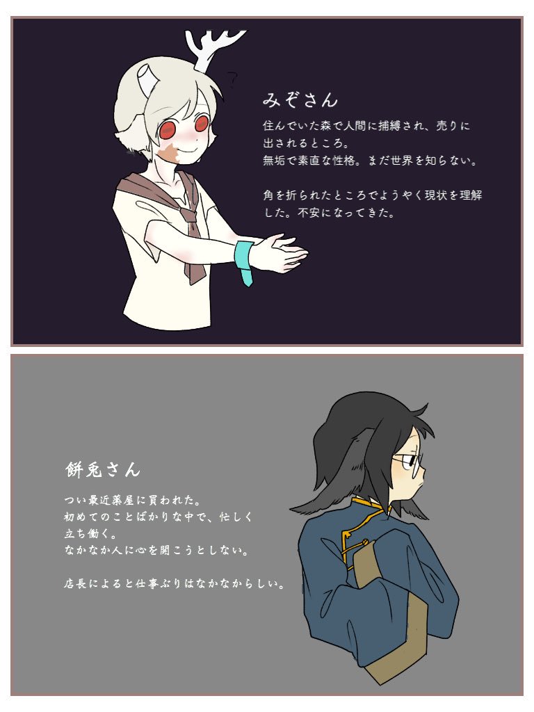 ありがとうございました!!名前頭で反芻しながら描きました、カオスだし思いっきり頭弱くして見てほしい……本当に意味などない… 