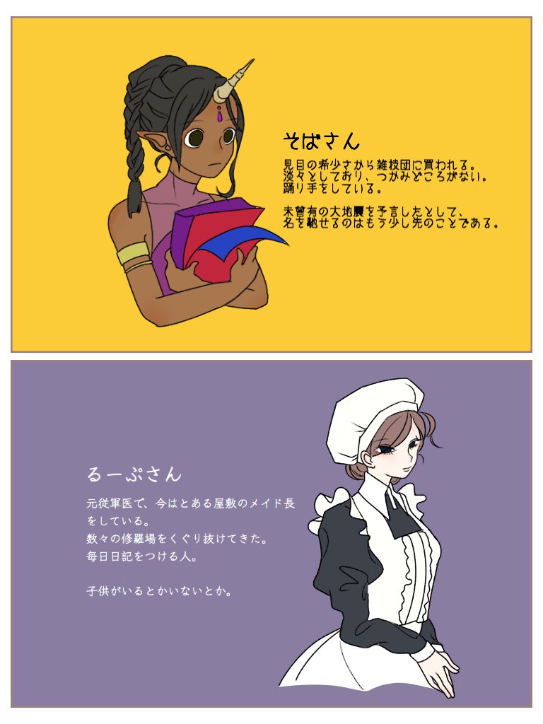 ありがとうございました!!名前頭で反芻しながら描きました、カオスだし思いっきり頭弱くして見てほしい……本当に意味などない… 