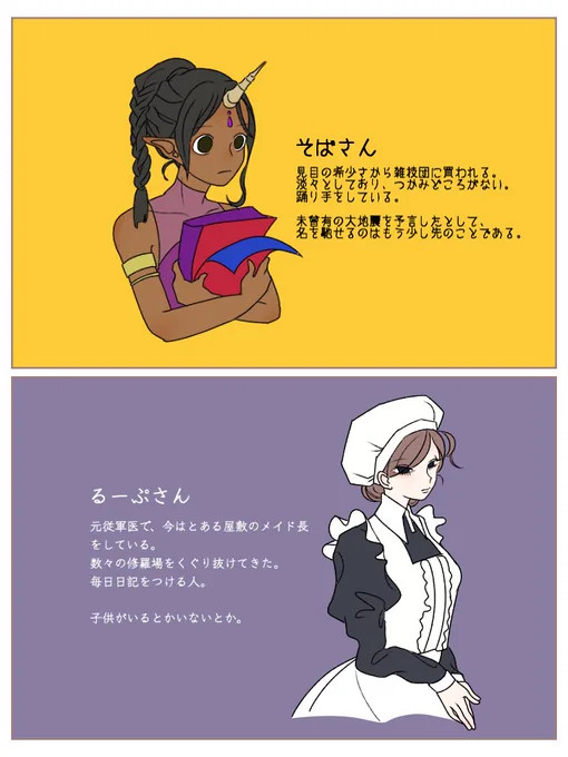 ありがとうございました!!名前頭で反芻しながら描きました、カオスだし思いっきり頭弱くして見てほしい……本当に意味などない… 