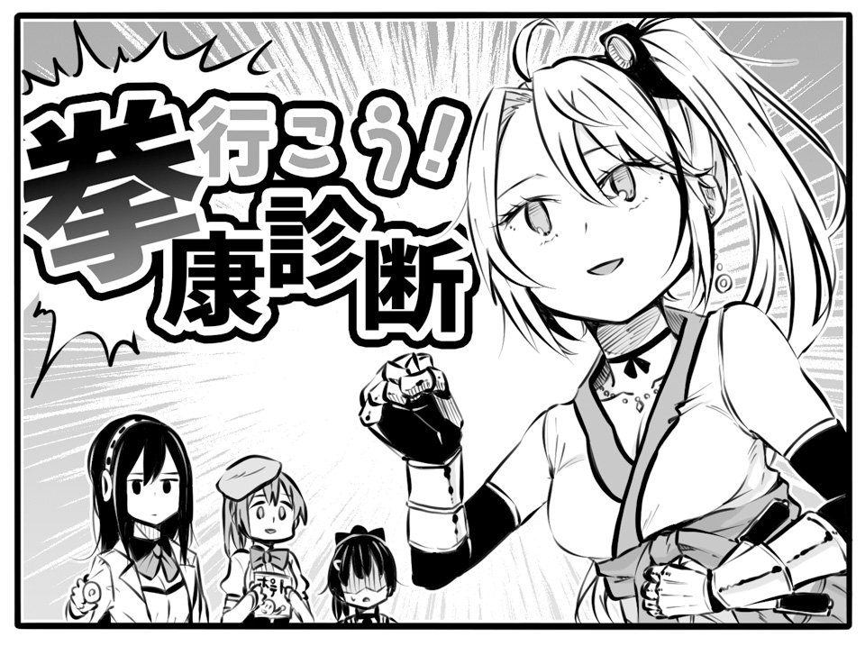 11/27発売の政剣マニフェスティア 電撃コミックアンソロジーに10Pの漫画を描かせていただきました～！よろしくお願いいたします！　#政剣マニフェスティア　#政マニアンソロ… 