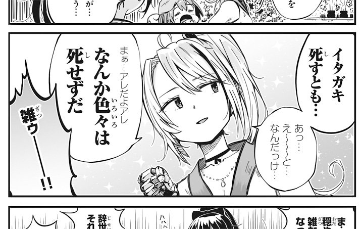 11/27発売の政剣マニフェスティア 電撃コミックアンソロジーに10Pの漫画を描かせていただきました~!よろしくお願いいたします! #政剣マニフェスティア #政マニアンソロ…