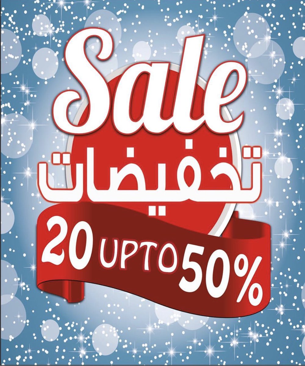 #تخفيضات #تصل الى ٥٠٪
في فروعنا 
ديادورا سيف المنامة
ديادورا شارع القصر 
ماكرون سيف المنامة
شووت المنامة
شووت سيف المحرق
شووت مجمع الرملي
شووت السوق الصيني 
بيك سيف المحرق