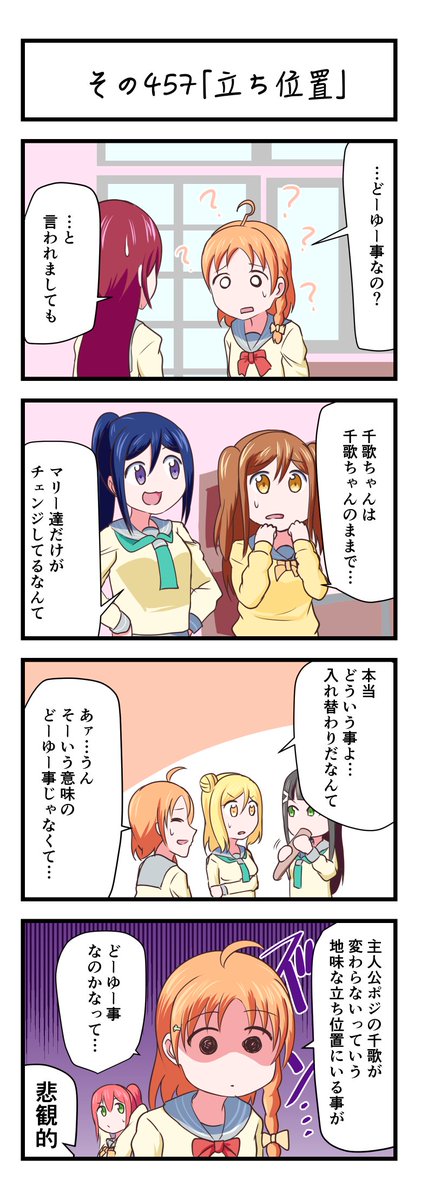 ラブライブサンシャイン4コマのtwitterイラスト検索結果