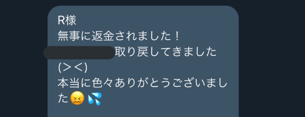 johhhhnyy's tweet photo. 最近2人の方から🐚🐦で詐/欺に遭ったかもという相談のDMをいただき、双方とももちろん詐/欺でしたが結果的に返金されております。
正直自業自得なので同情はしませんし確実に返ってくる保証はありませんができる限りお力になるので泣き寝入りする前にDMくださいな。

∠③希望です！ https://t.co/oCuOhc7Ze2