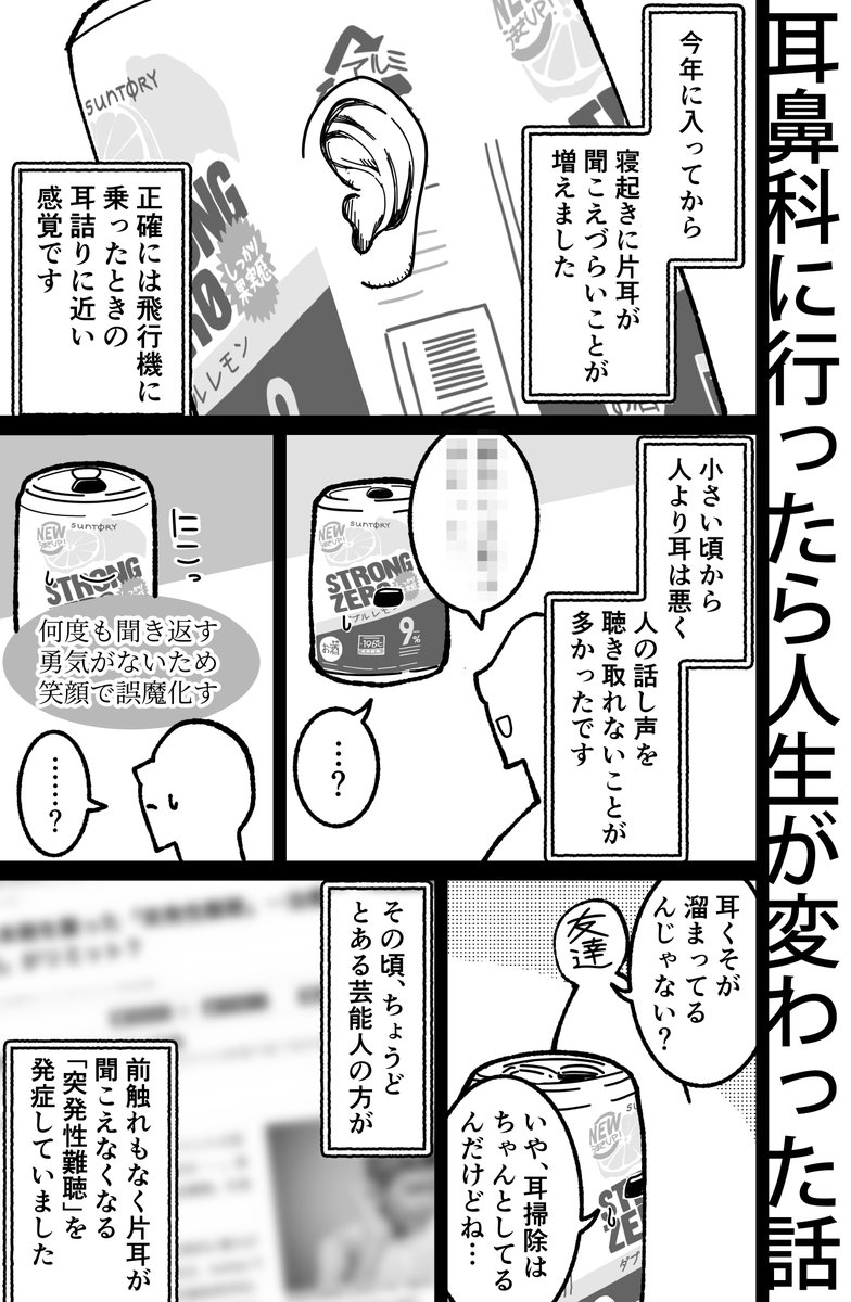 ガサガサ 聞こえる が 耳