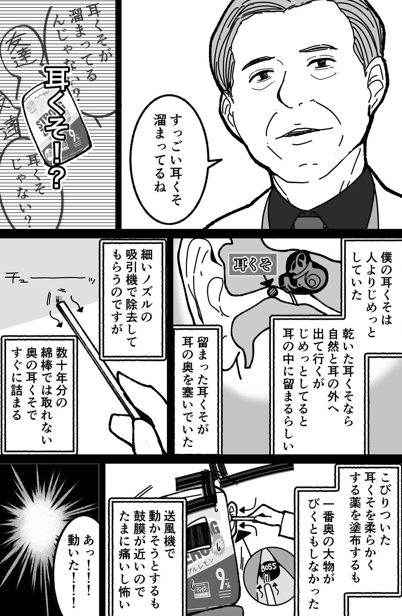 森園 耳鼻科に行ったら人生が変わった話 森園 耳鼻科に行ったら人生が変わった話