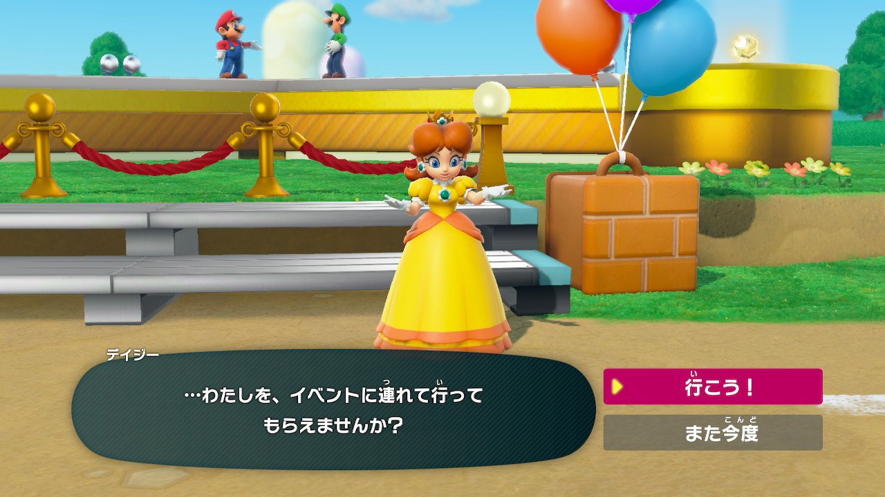 きりほし 連れて行ってほしさのあまり敬語を使い始めるデイジー姫 きりほし 連れて行ってほしさのあまり敬語を使い始めるデイジー姫