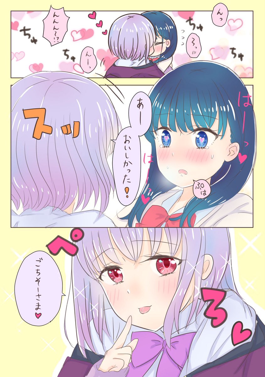 11月だからまだ許されるよねというレベルで大遅刻ですが、
新条アカネと宝田六花がポッキーゲームするだけの六アカ(アカ六?)漫画です
#SSSS_GRIDMAN