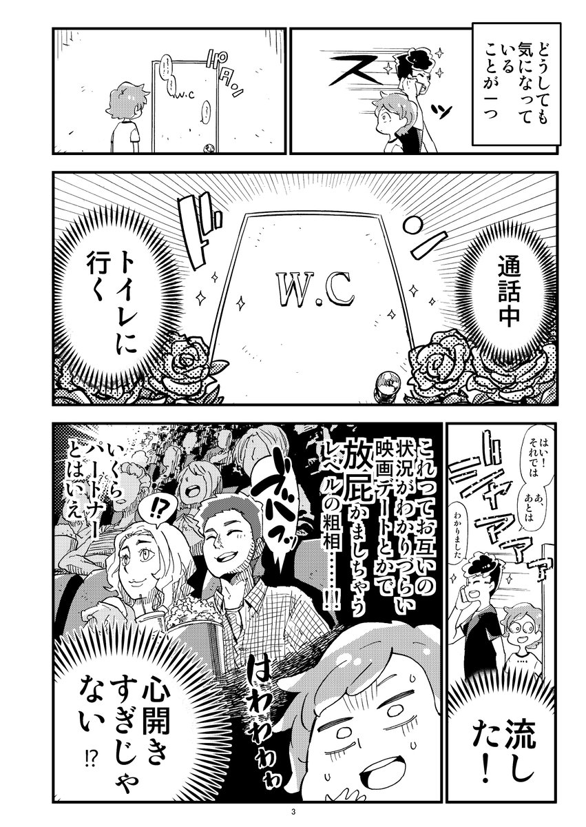 わが夫(ツレ)はアニメーターである(4)≪エッセイ漫画≫4P
相性.タッペイと制作さんとの謎の距離感.
見やすいpixiv版はこちら→https://t.co/BFaczx5ADO
#アニメーター
#アニメ
#結婚生活
#エッセイマンガ
#エッセイ漫画 