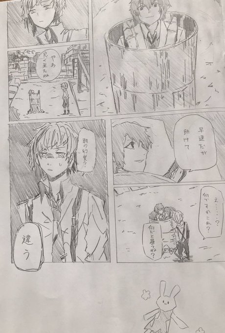 文ストのtwitter漫画作品