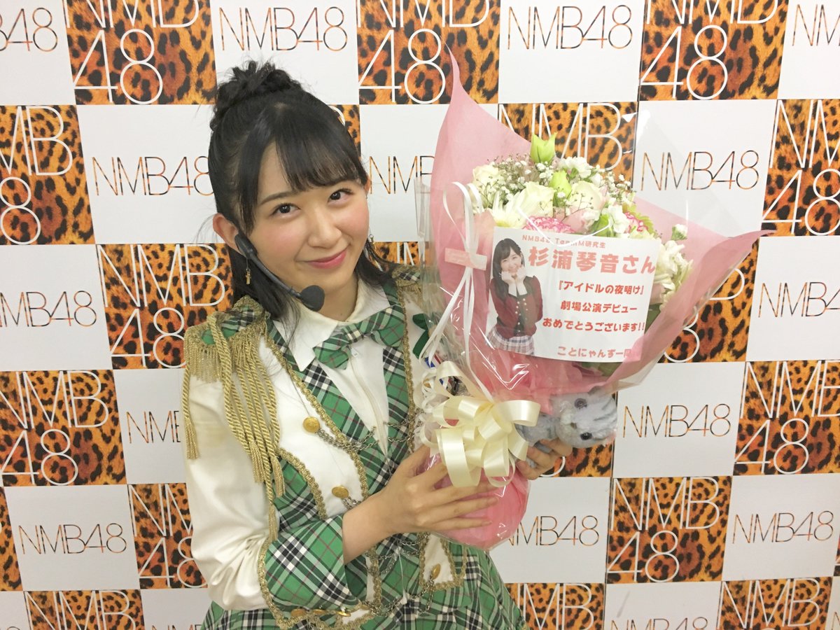 11月26日(月) チームM『アイドルの夜明け』公演 本日、ドラフト3期