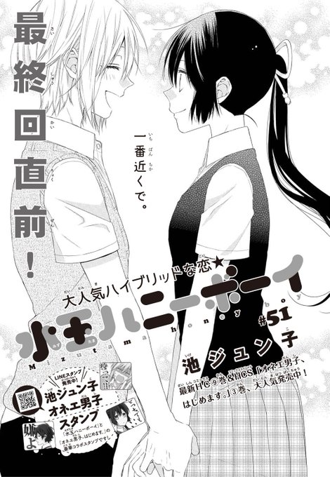 水玉ハニーボーイのtwitter漫画作品 水玉ハニーボーイのtwitter漫画作品