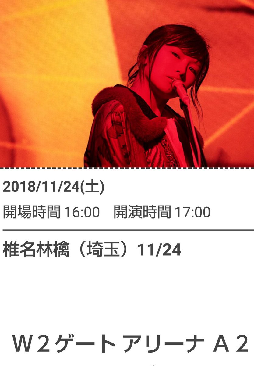 B3_1yo's tweet photo. 明日卒論提出のくせに、うっかり雪国から遥々と林檎博２日目に行ってしまったのですが、あの、アリーナ一桁列は、えっと、あの、もうね
、あのっ…(言葉にならないです…) https://t.co/32gJWjz5Pe