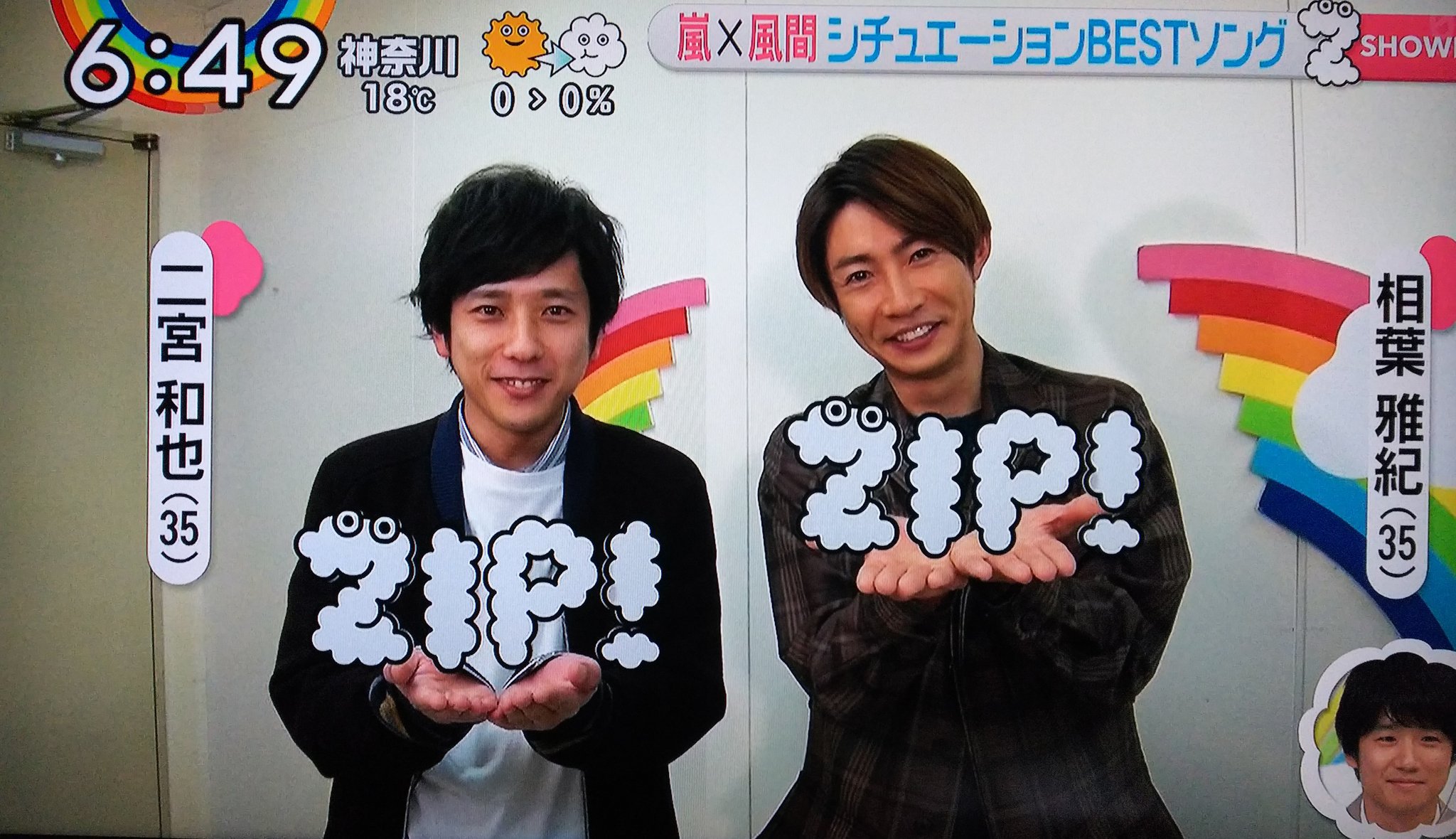 二宮和也×相葉雅紀 NOW&NEXT (J-GENERATION 2021年7月 本