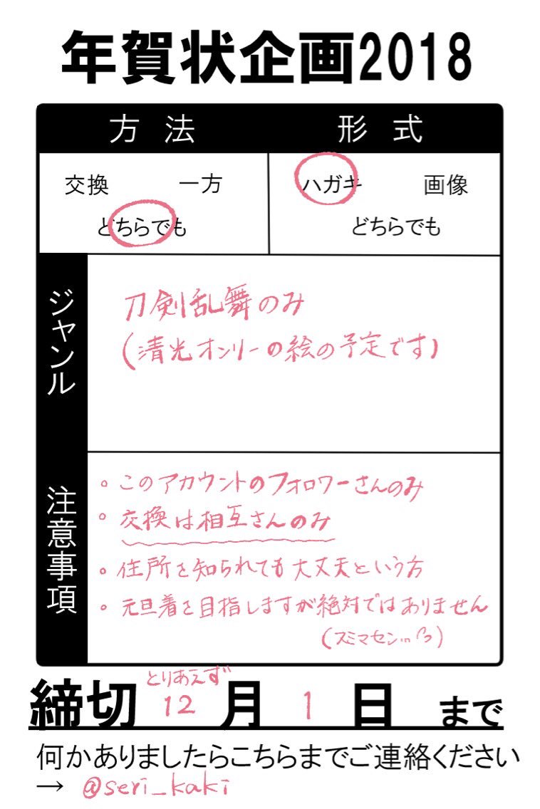 遅くてすみません、今からでもって方がいらっしゃいましたら😊対象はこのアカウントのフォロワーさんのみ、交換は相互さんのみに限定させてください。(つまり相互さん以外には、こちらから一方的に送らせていただくのみとなります)リプライかDMでお知らせお願いします。※後日DMで住所をお伺いします