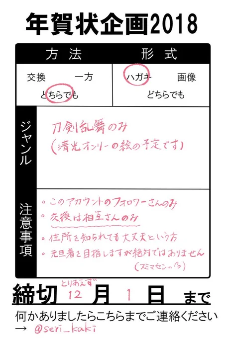 遅くてすみません、今からでもって方がいらっしゃいましたら😊対象はこのアカウントのフォロワーさんのみ、交換は相互さんのみに限定させてください。(つまり相互さん以外には、こちらから一方的に送らせていただくのみとなります)リプライかDMでお知らせお願いします。※後日DMで住所をお伺いします 
