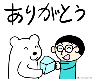 どういたしましてのtwitterイラスト検索結果 古い順 どういたしましてのtwitterイラスト検索結果 古い順