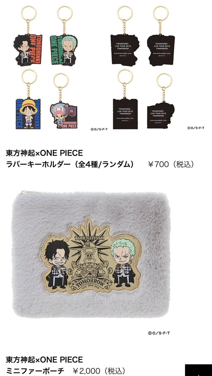 東方神起ワンピース