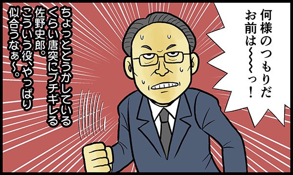 いよいよドラマも佳境! だけど、怖い常務役の高嶋政宏の変態顔がちらついて集中できない!
「ハラスメントゲーム」元上司にリストラを言い渡す気持ち…リストラは辞めさせる方も傷付ける6話 (2018年11月26日) - エキサイトニュース(1/4) https://t.co/6bWiB9Pvgk @Excite_review 