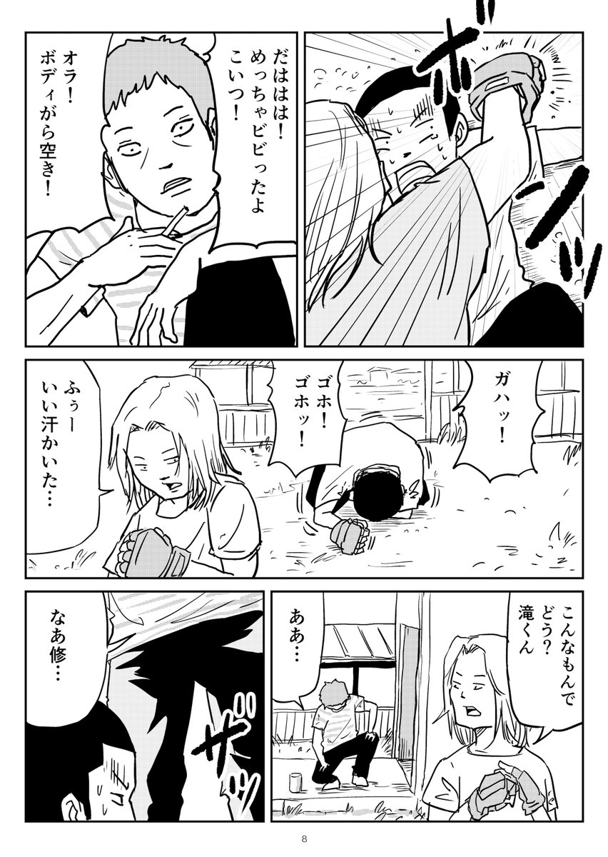 走れ高校生それでいいに決まってる② 