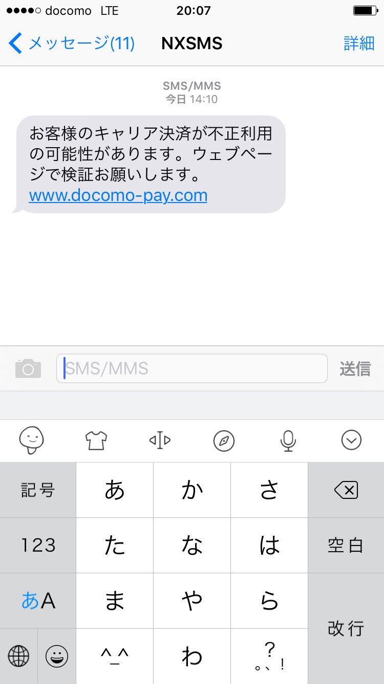 怖すぎる 最近の詐欺は手口が巧妙 騙されないように気をつけて 話題の画像プラス 怖すぎる 最近の詐欺は手口が巧妙 騙されないように気をつけて 話題の画像プラス