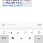 怖すぎる・・・最近の詐欺は手口が巧妙・・・騙されないように気をつけて!