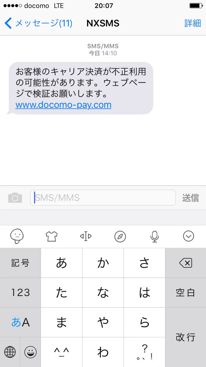 怖すぎる・・・最近の詐欺は手口が巧妙・・・騙されないように気をつけて！