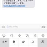 怖すぎる・・・最近の詐欺は手口が巧妙・・・騙されないように気をつけて!