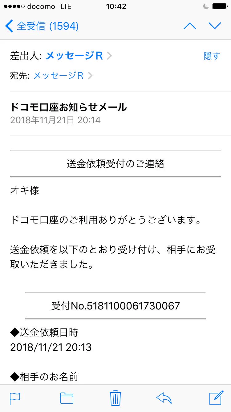 怖すぎる・・・最近の詐欺は手口が巧妙・・・騙されないように気をつけて！