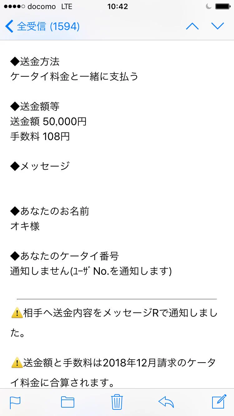 怖すぎる・・・最近の詐欺は手口が巧妙・・・騙されないように気をつけて！