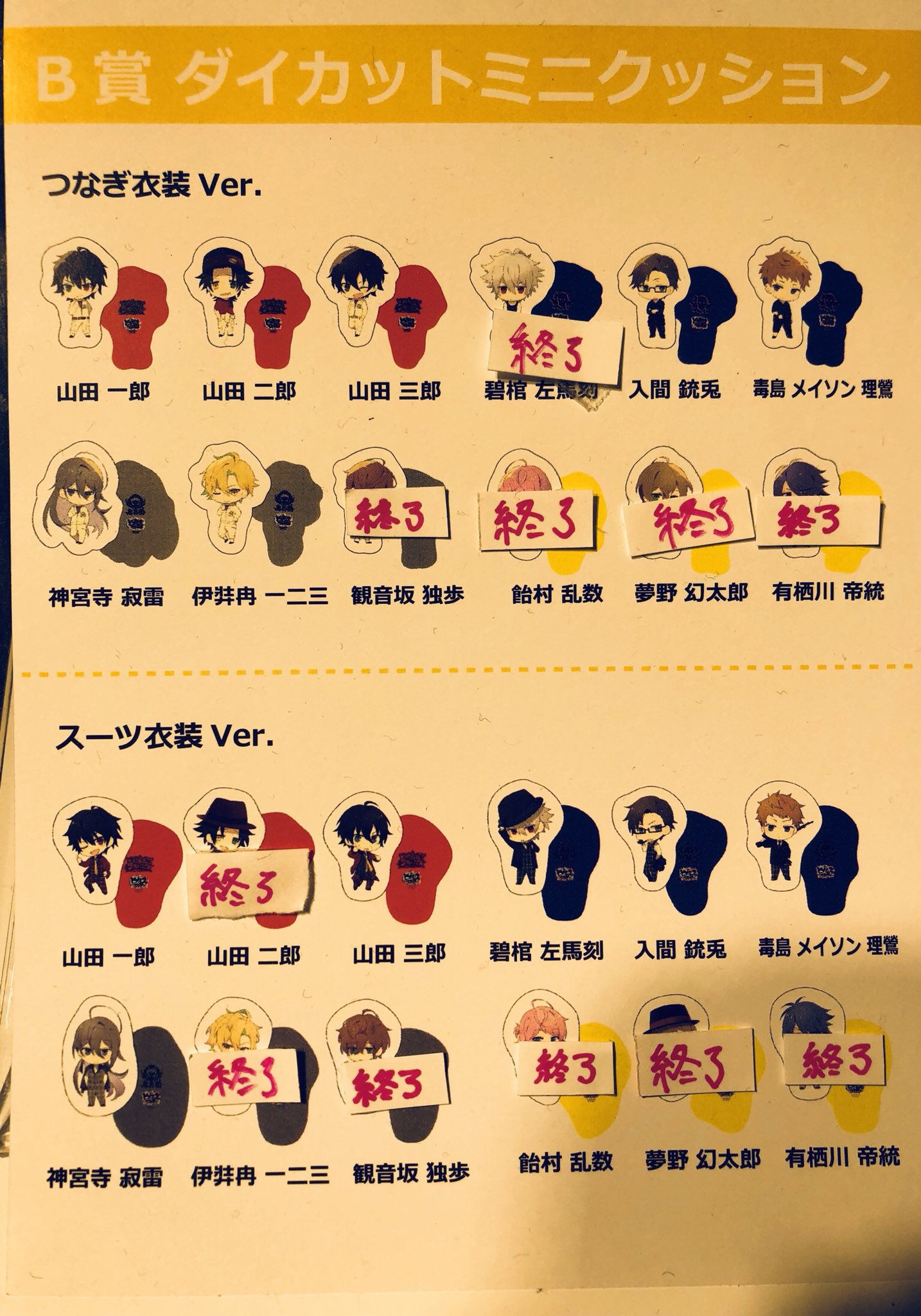 ヒプノシスマイク マルイ クッション観音坂独歩 ヒプノシスマイク ヒプマイ マルイ 抽選 クッション 観音坂独歩