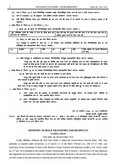 TechFila's tweet photo. The Ministry of Road Transport and Highways had earlier notified rules about acceptance of @digilocker_ind digital docs by traffic police, RTOs across India. 
Here is a link to the gazette notification https://t.co/J6LsaKiaAL
#BeDigital #DigitalIndia #DigiLockers #SmartIndia https://t.co/g3oYd3PG9K
