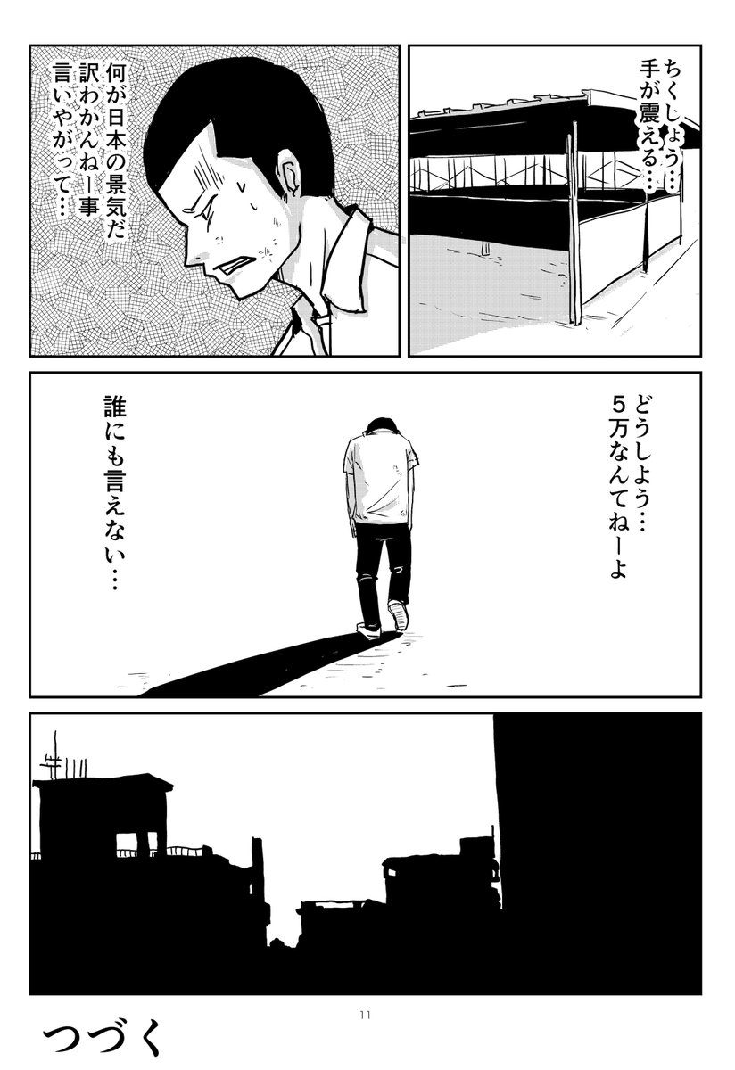 走れ高校生それでいいに決まってる③ 