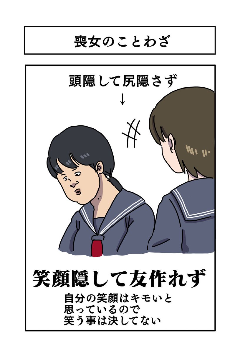 【あるある】 