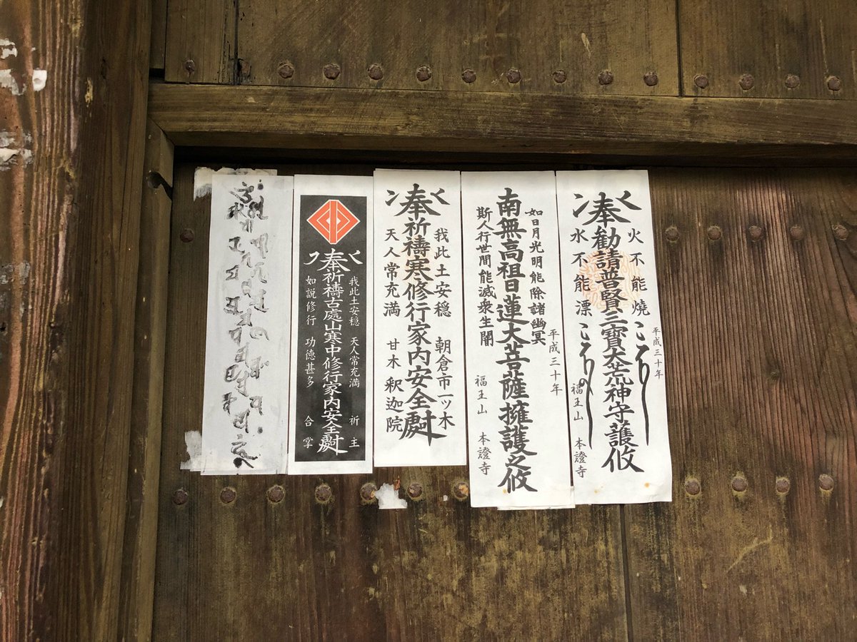 O Xrhsths Hitomi 妃美 Sto Twitter 日蓮宗の僧侶で祈祷をする人は 荒行を経ないといけないらしく その荒行 というと 千葉県の中山法華経寺でするらしいですが もしかしたら このお寺でも荒行が行われている いた のかもしれないなと 推測ですが