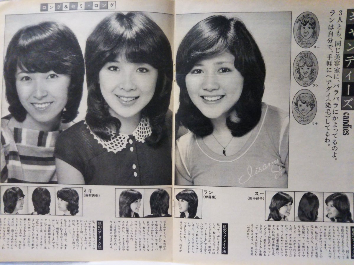 ヘアアイロンやくるくるドライヤーが発売されて間もない頃の雑誌付録