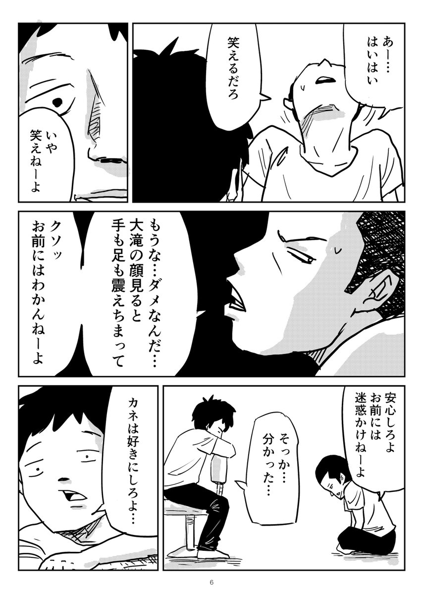 走れ高校生それでいいに決まってる⑤ 