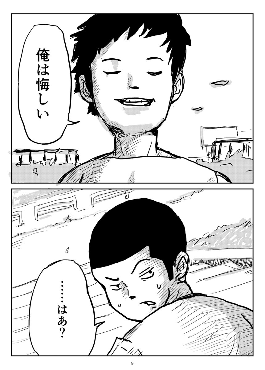 走れ高校生それでいいに決まってる⑤ 