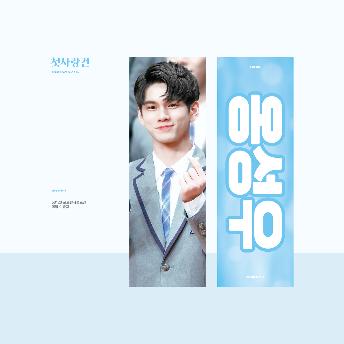 littlegreywolf_'s tweet photo. [SG GO] PLS HELP RT
FOR ONG 포옹 :: 2nd CHEERING KIT by @FORONG_825 
Price: $22
Deadline: 5/12/18
Order form: https://t.co/QLbg45Xhxb https://t.co/vUxKMv6Ciw