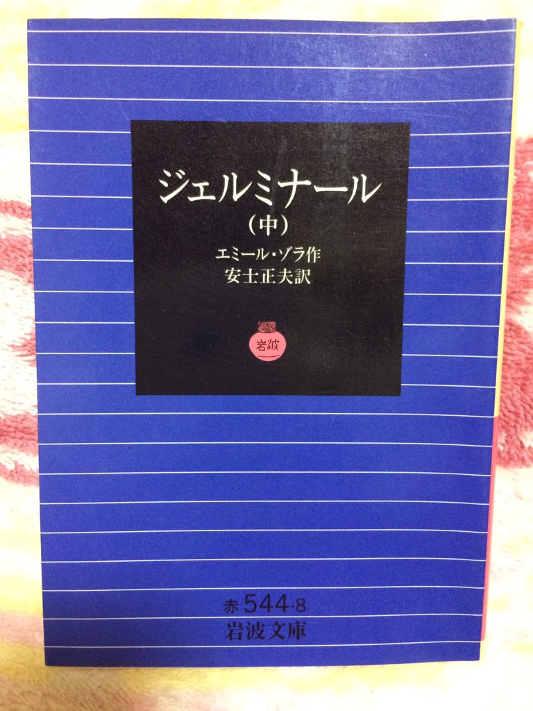 エミール ゾラ Twitter Search エミール ゾラ Twitter Search