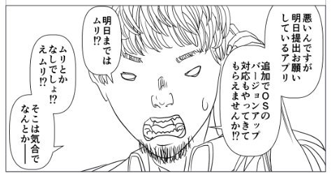 行き場を失った未発表作。。7割ぐらいできているんだけど、完成させる時間も発表する機会も完全に失ってしまった。なんか機会ないかなー(チラチラ 