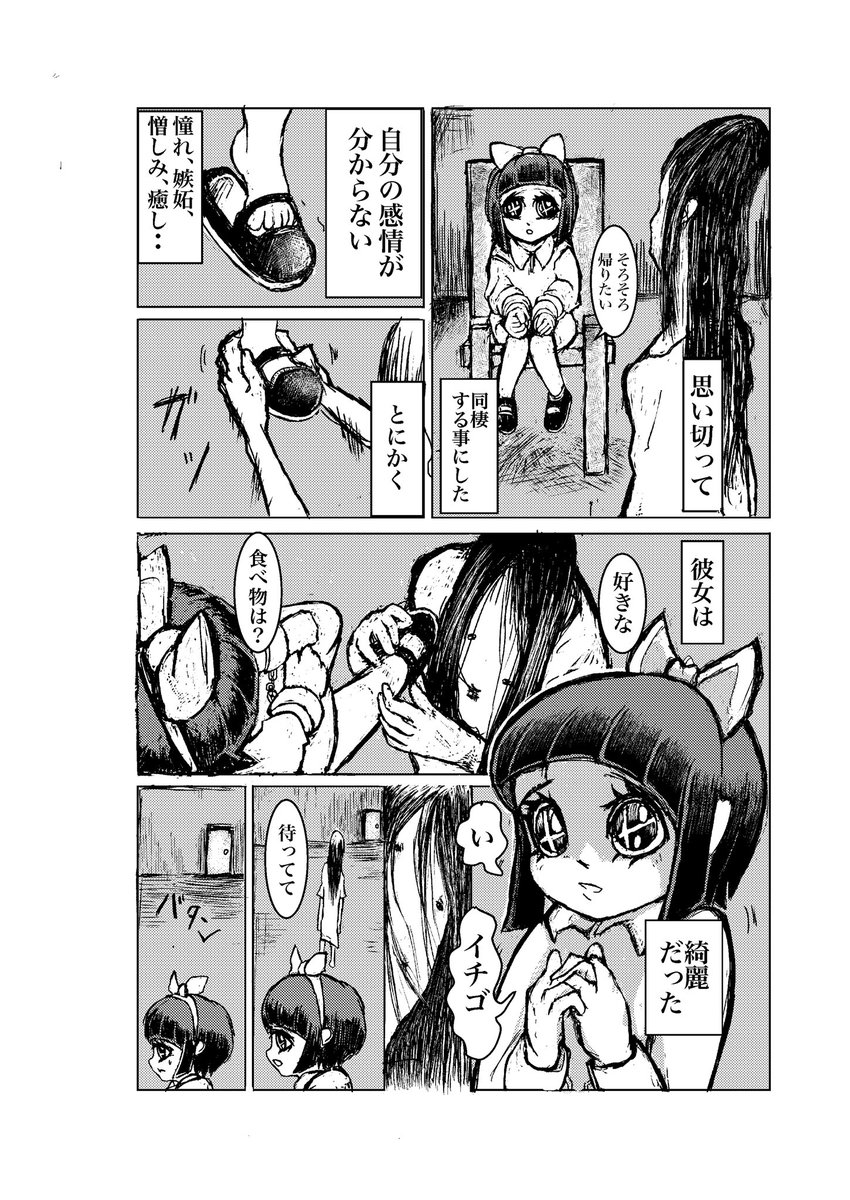 コミティアで出したマンガですす

タイトル 「回」 ① ※リプに続きます 