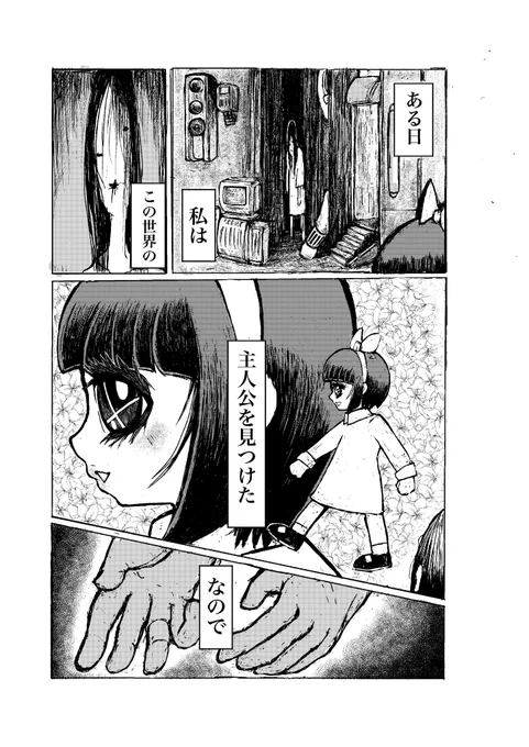 コミティアで出したマンガですす

タイトル 「回」 ① ※リプに続きます 