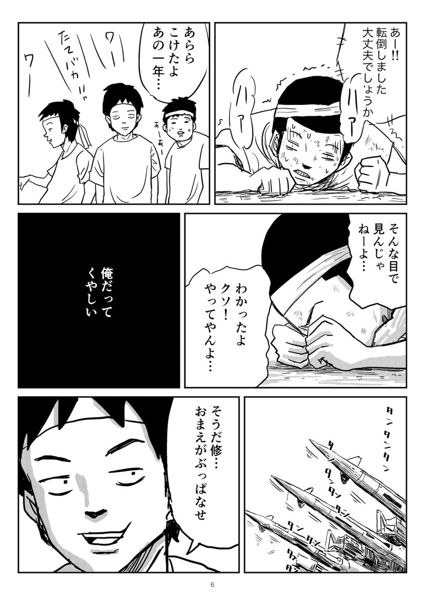 走れ高校生それでいいに決まってる⑦ 