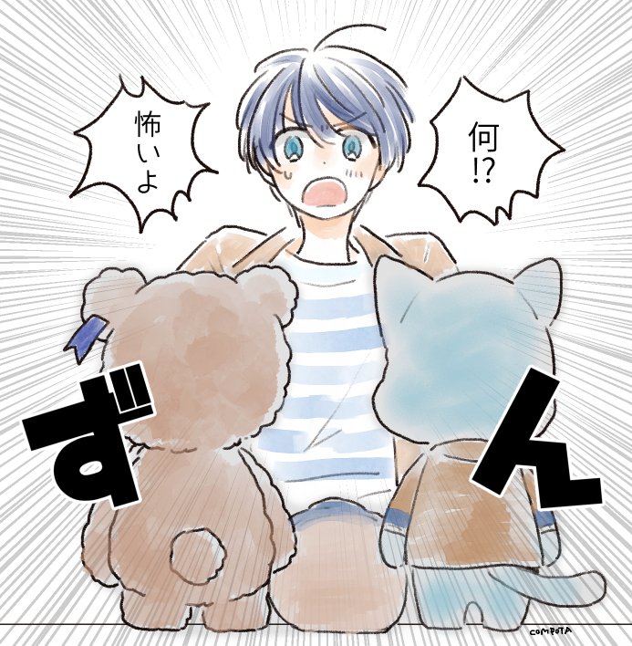 全部俺 