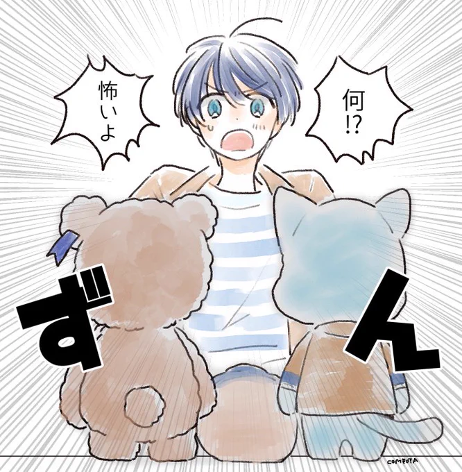 全部俺 