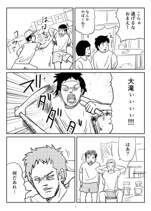 走れ高校生それでいいに決まってる⑨ 