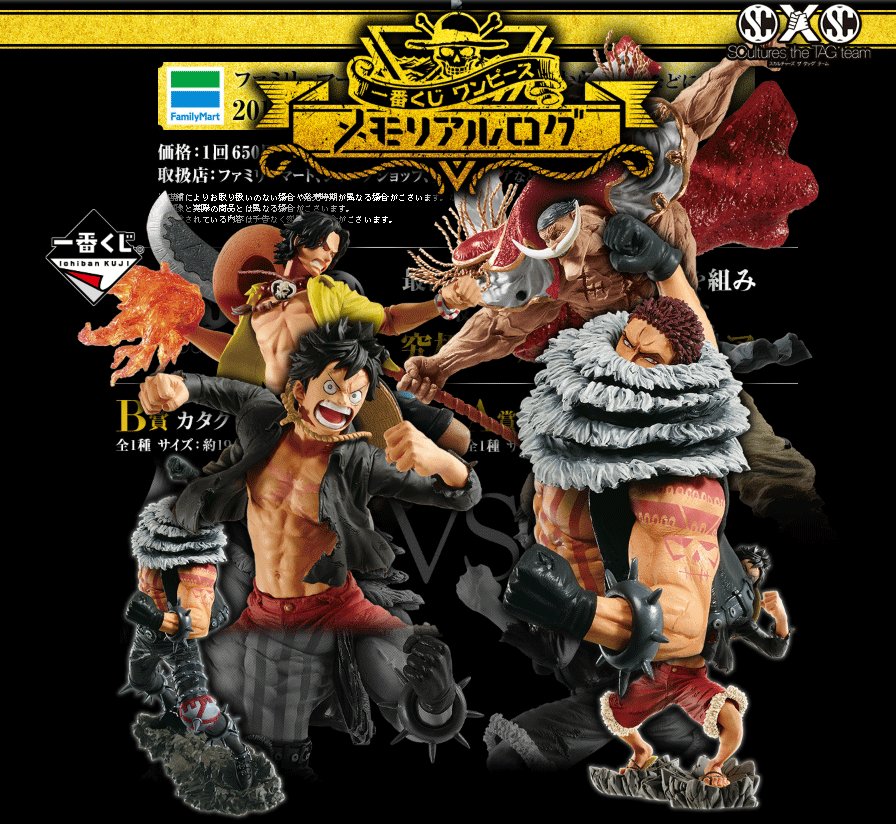 keruri ⁷ 💜🥕 on Twitter: December's Ichiban Kuji is called One Piece  Memorial Log. There are 4 figures this time; Luffy, Katakuri, Ace u0026amp;  Whitebeard. Other prizes include dishes, clear files and